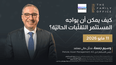 كيف يمكن أن يواجه المستثمر التقلّبات الحاليّة؟ | وسيم جمعة يشارك أفكاره مع العربيّة Business Arabic