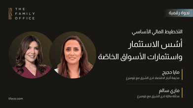 Website_Thumbnal_Basics of Investing and Private Market Investments_Ar