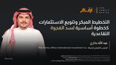 Bridging the Retirement Gap Arabic