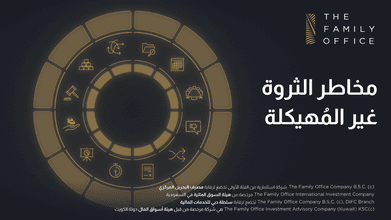 Risks of Unstructured Wealth Arabic