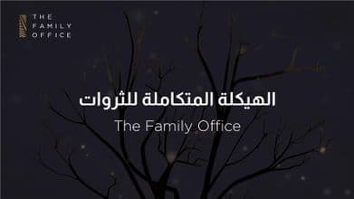 Wealth Structuring AR