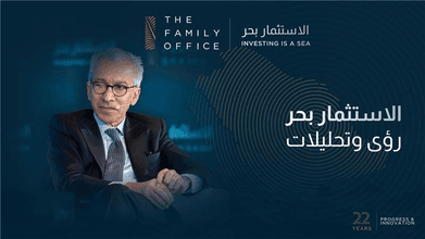 Article_Amer_Bisat2_AR